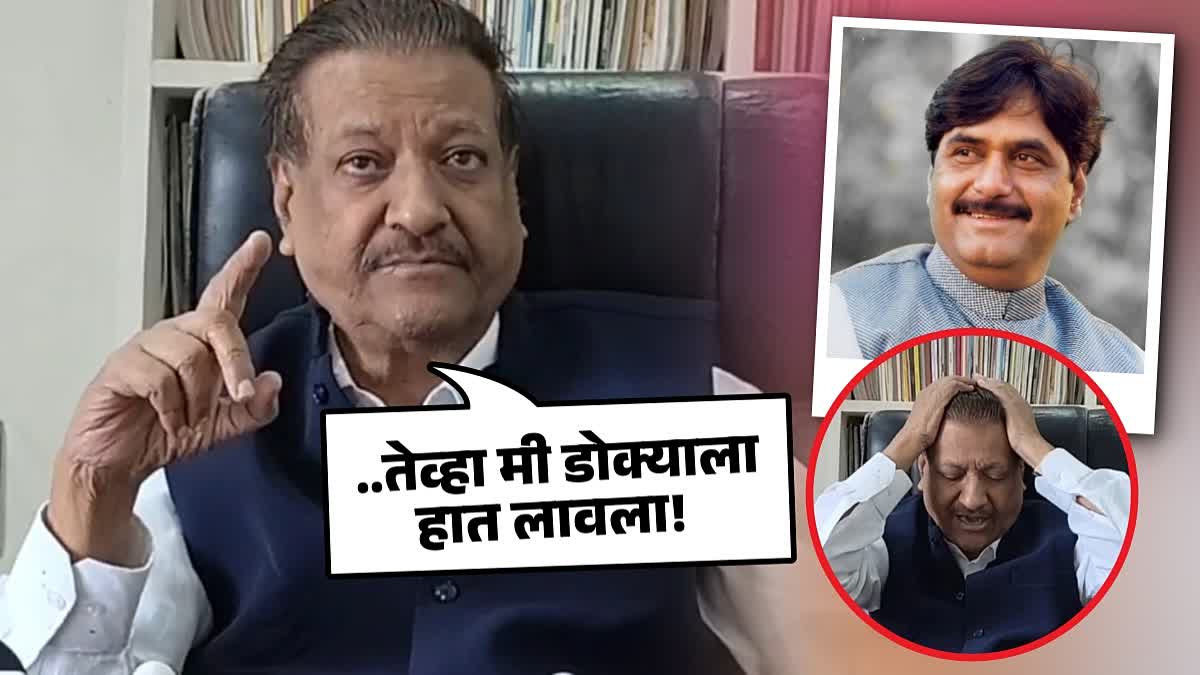 Prithviraj Chavan makes a sensational revelation regarding Gopinath Munde