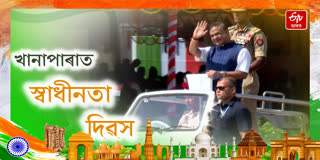 80th Independence Day