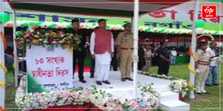80th Independence Day