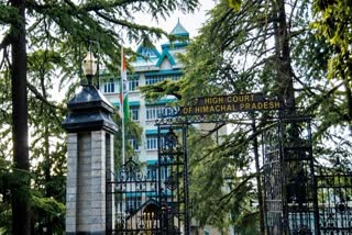 हिमाचल प्रदेश हाईकार्ट