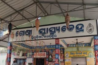 The school premises in Maitapur, Balasore.