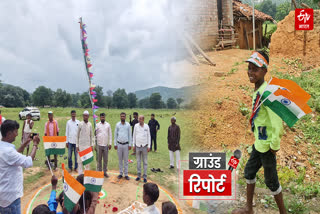 Gurmaha village Jamui