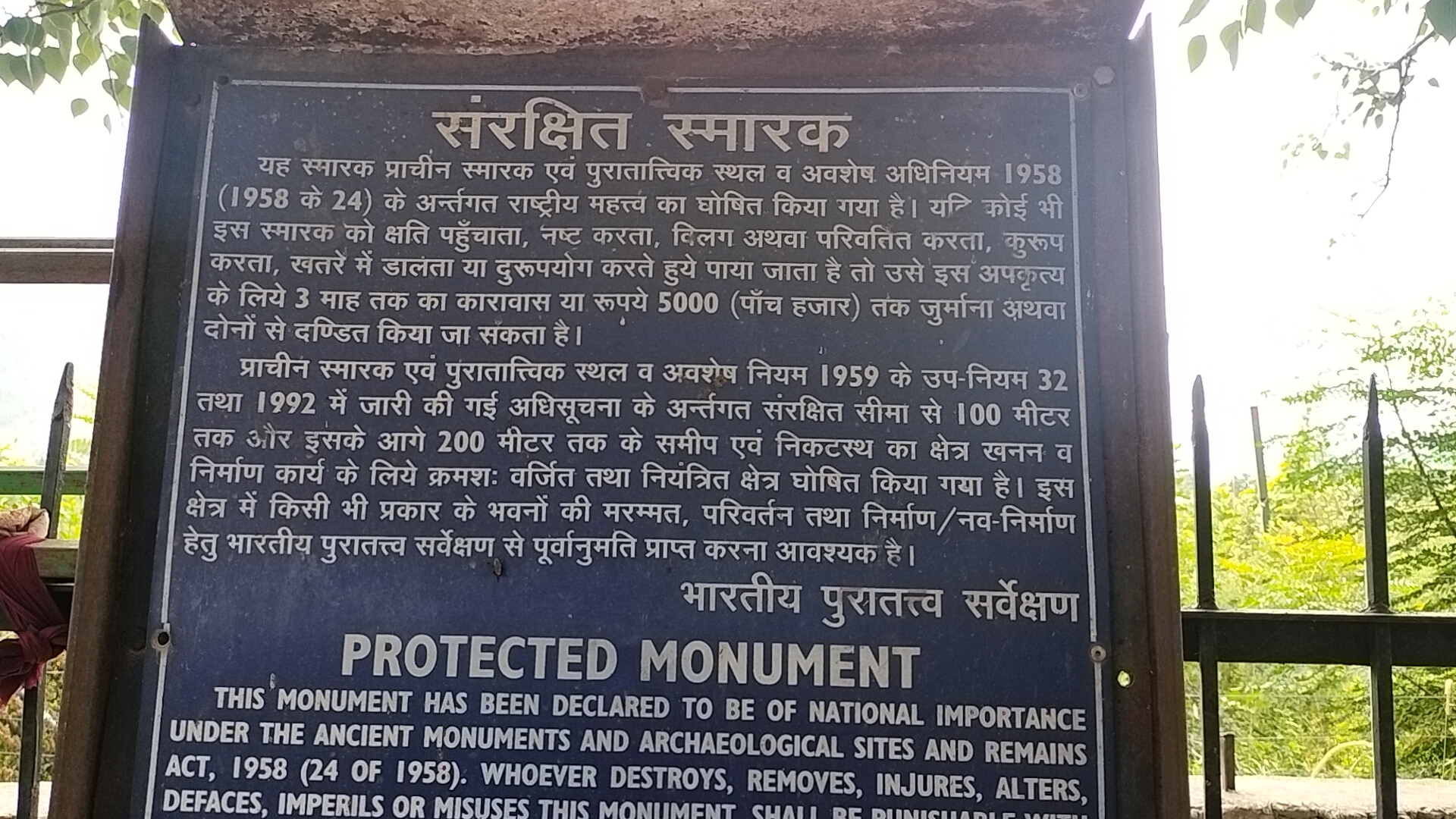 Vishweshwar Mahadev temple Bajaura