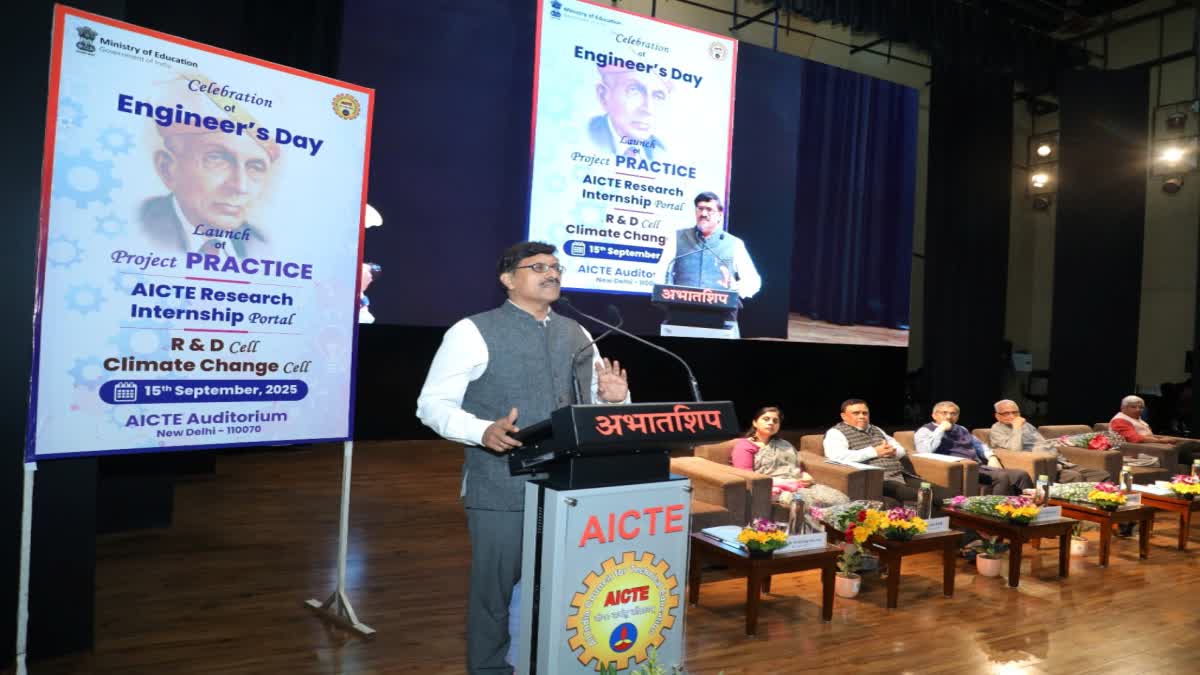 इंजीनियर्स डे पर AICTE ने शुरू की तीन योजनाएं