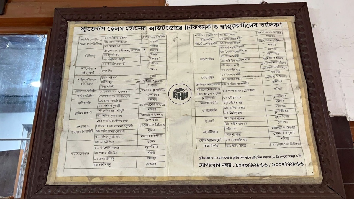 STUDENTS HEALTH HOME