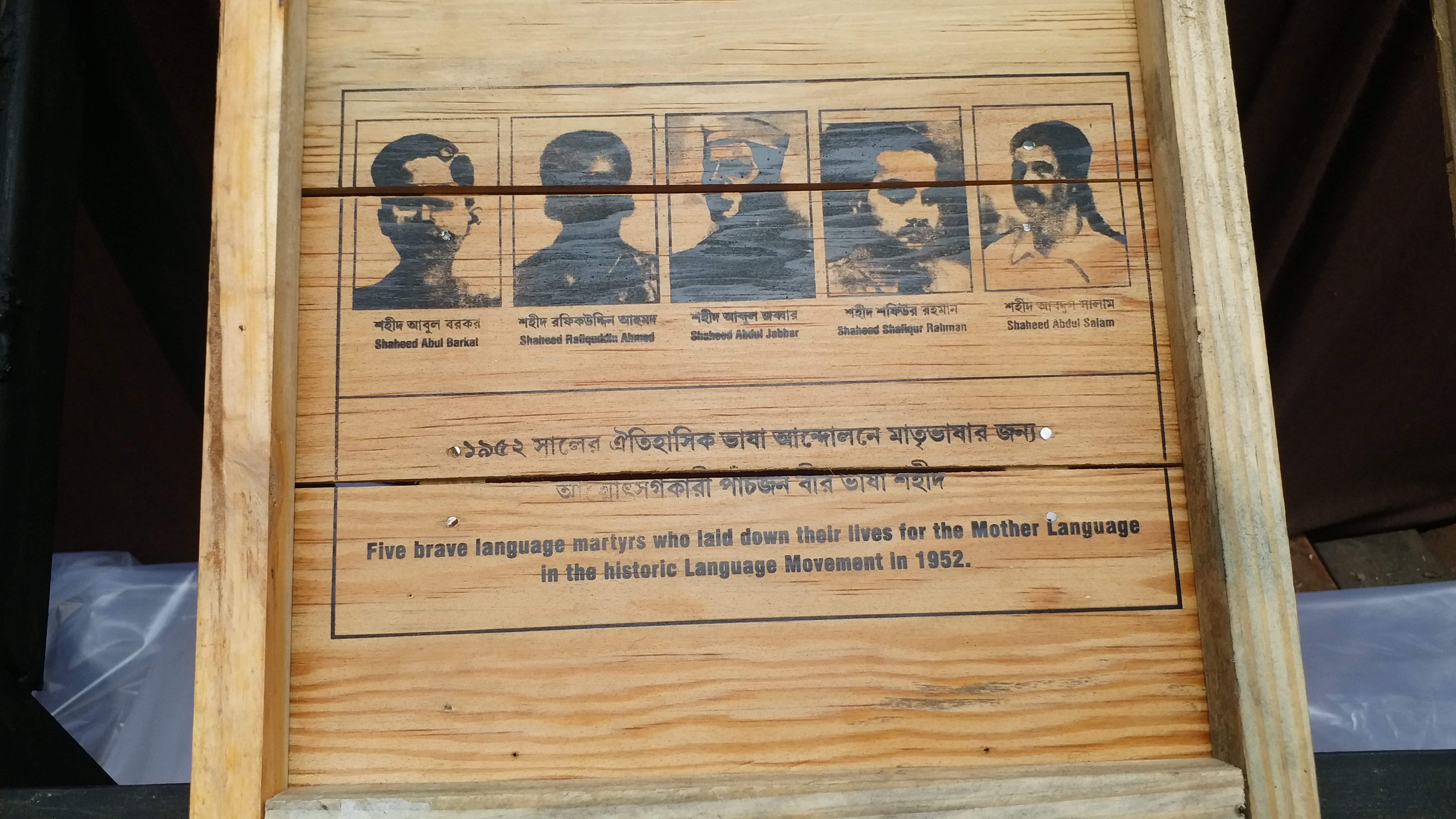 Chaltabagan Sarbojanin