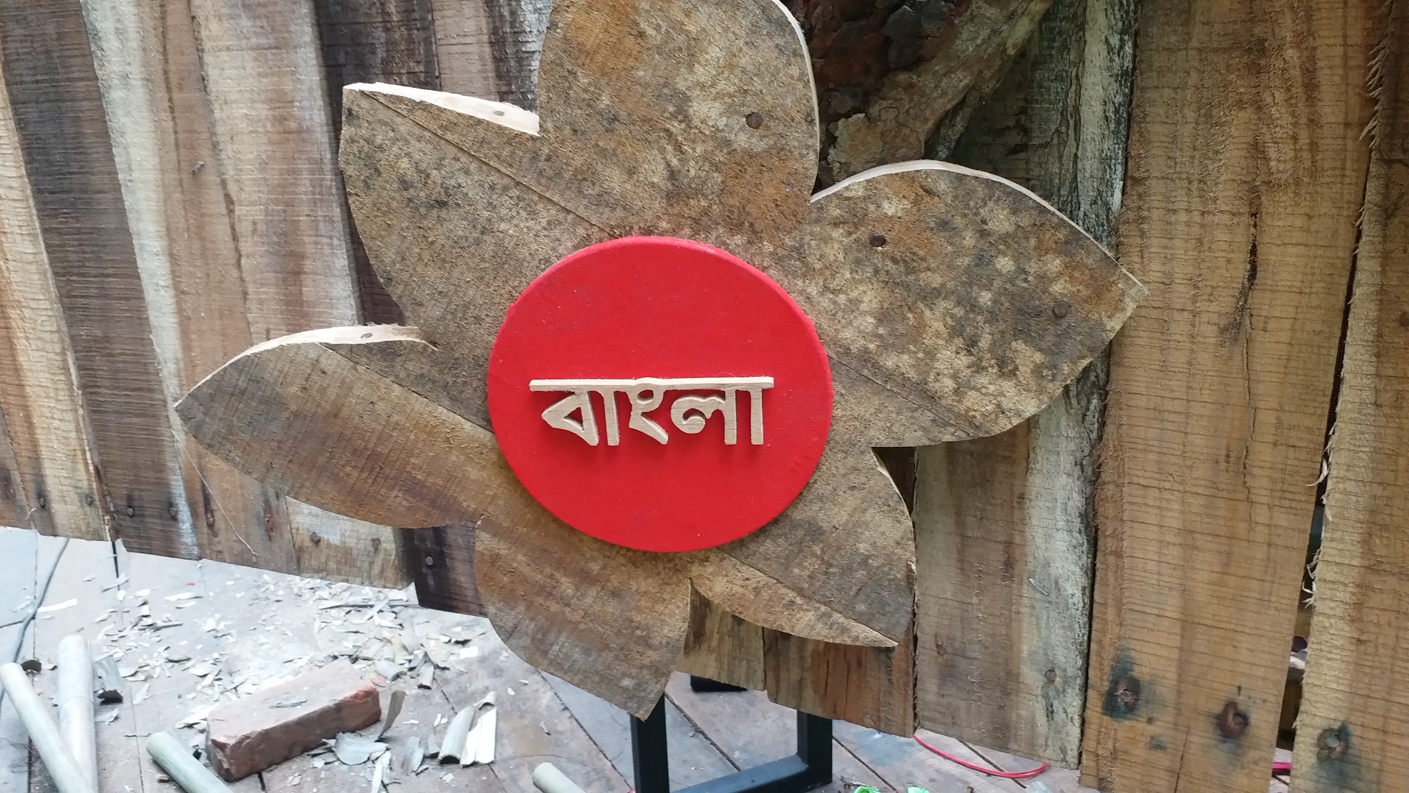 Chaltabagan Sarbojanin