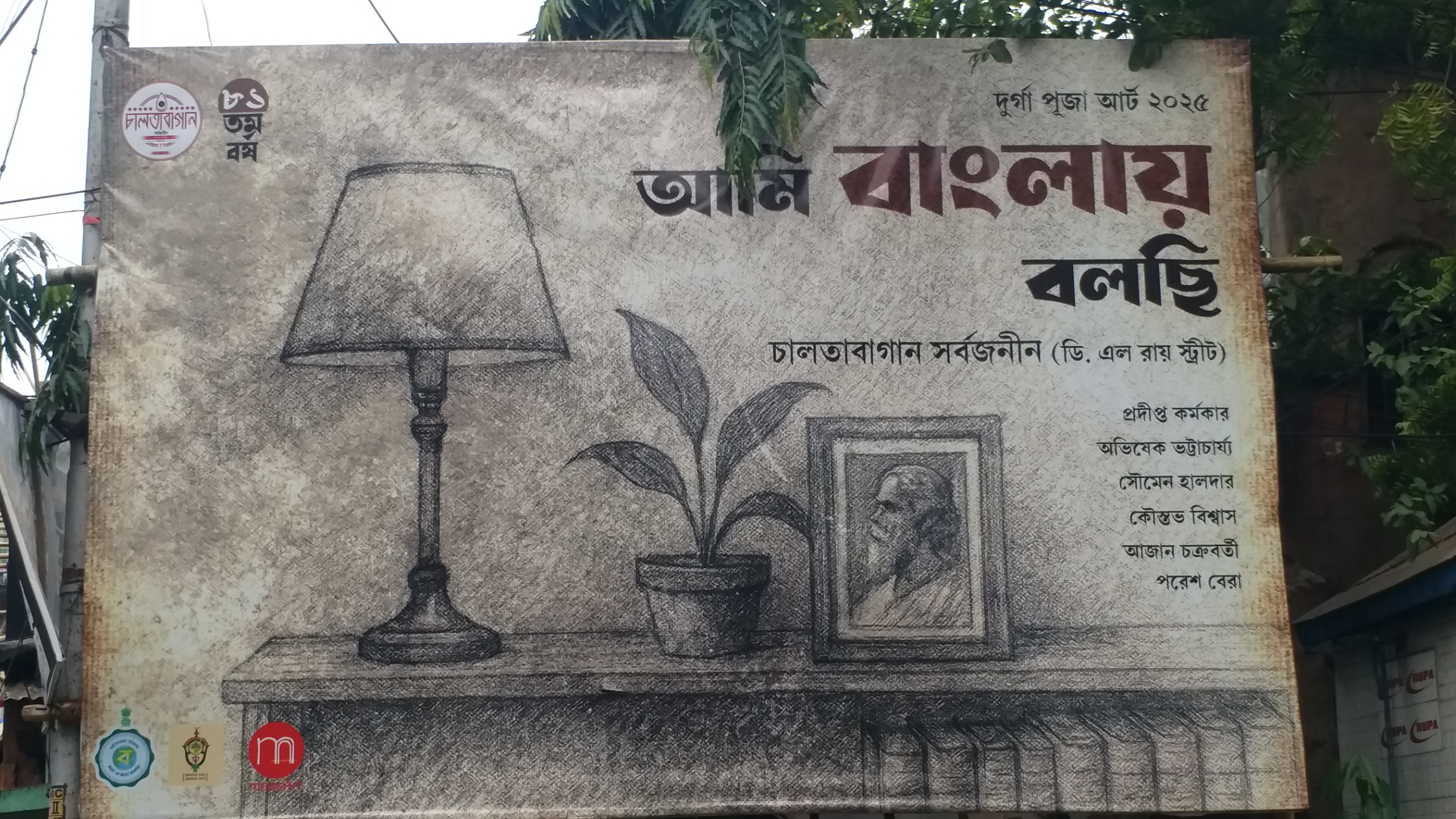 Chaltabagan Sarbojanin