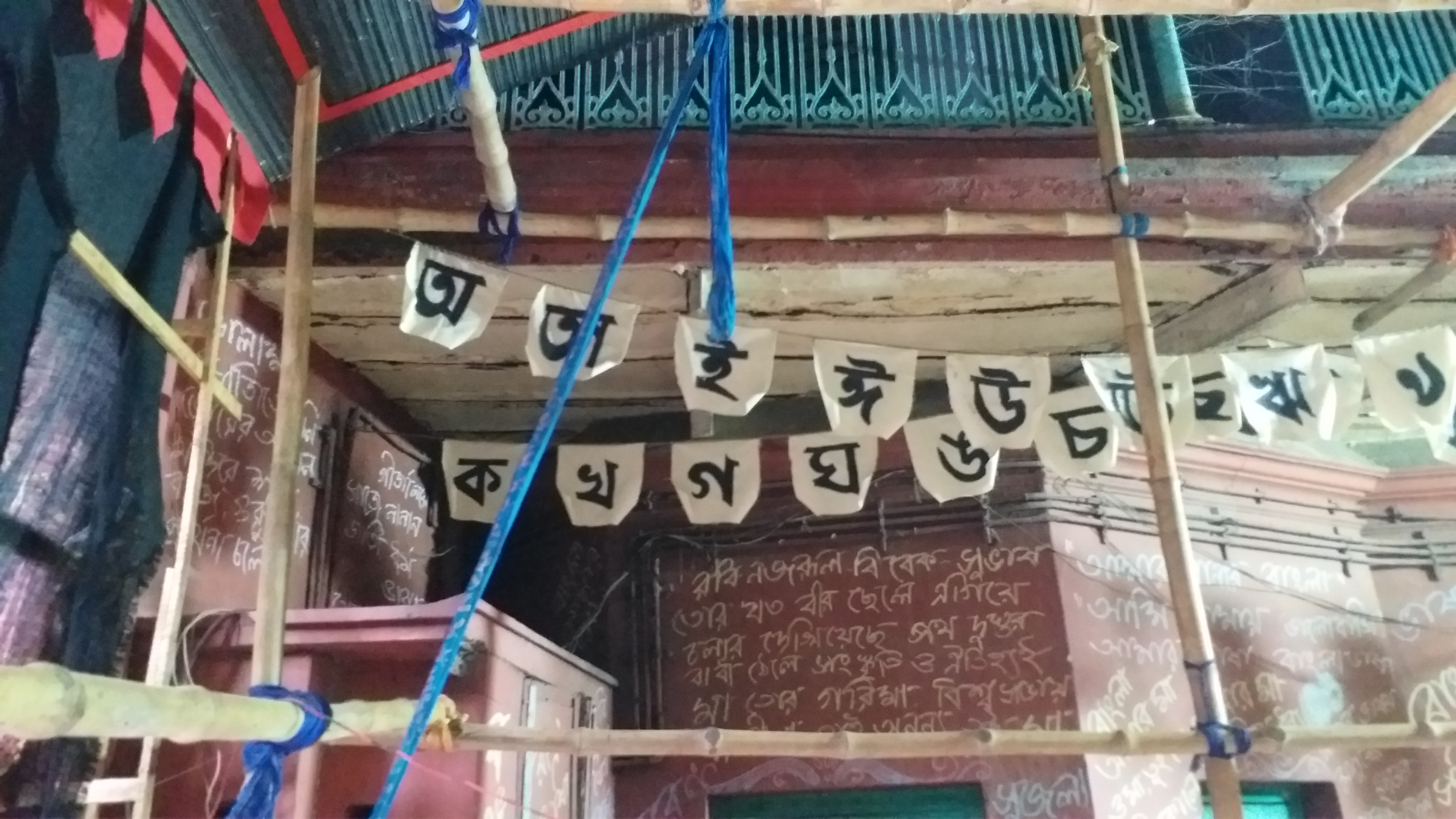 Chaltabagan Sarbojanin