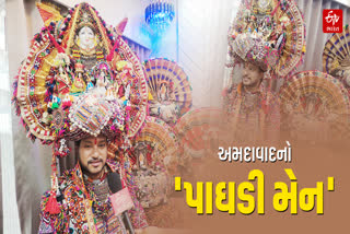 અમદાવાદનો 'પાઘડી મેન'