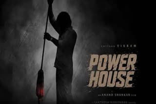 Power House Promo