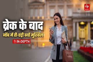 Etv Bharat