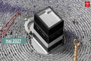 हज-2027