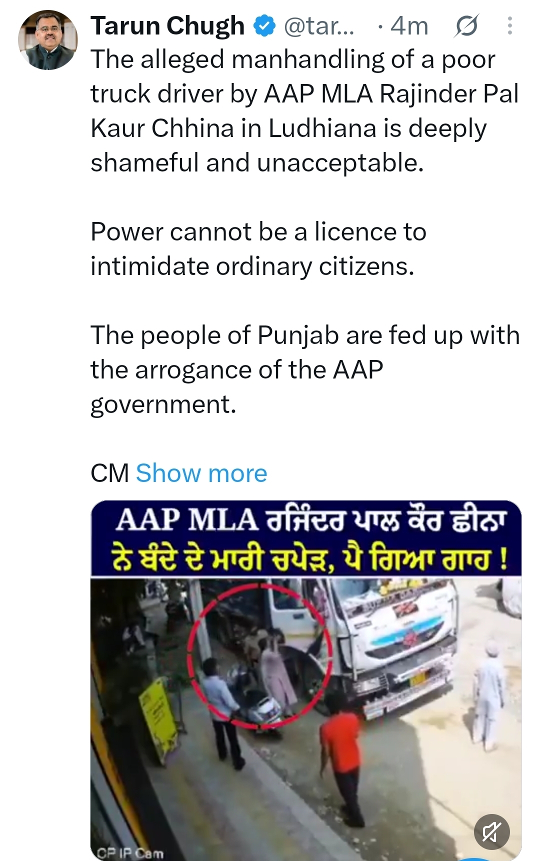 AAP MLA Rajinderpal Kaur Chhina