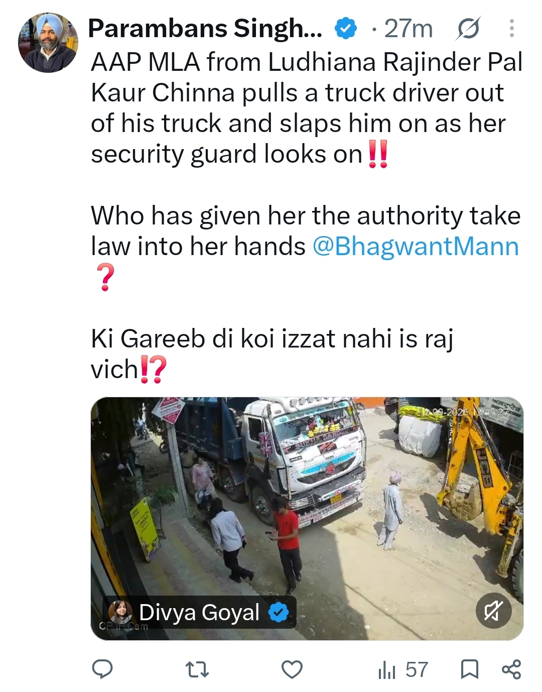 AAP MLA Rajinderpal Kaur Chhina