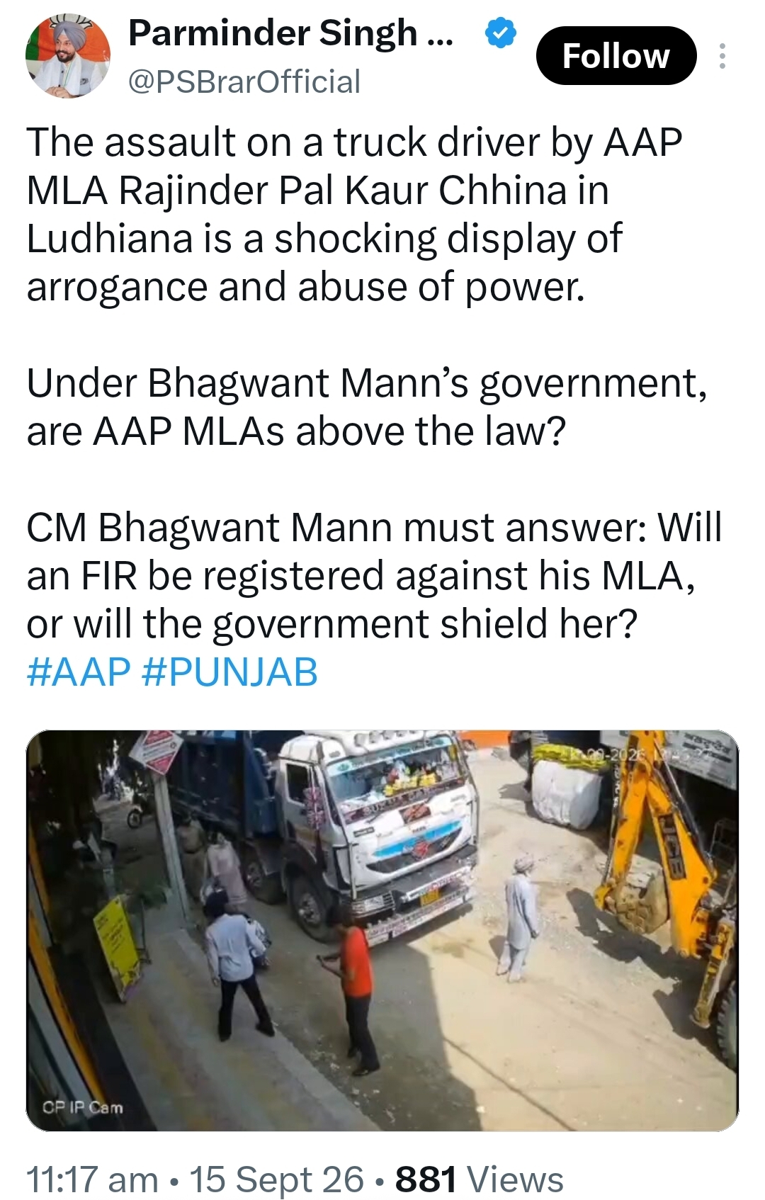 AAP MLA Rajinderpal Kaur Chhina