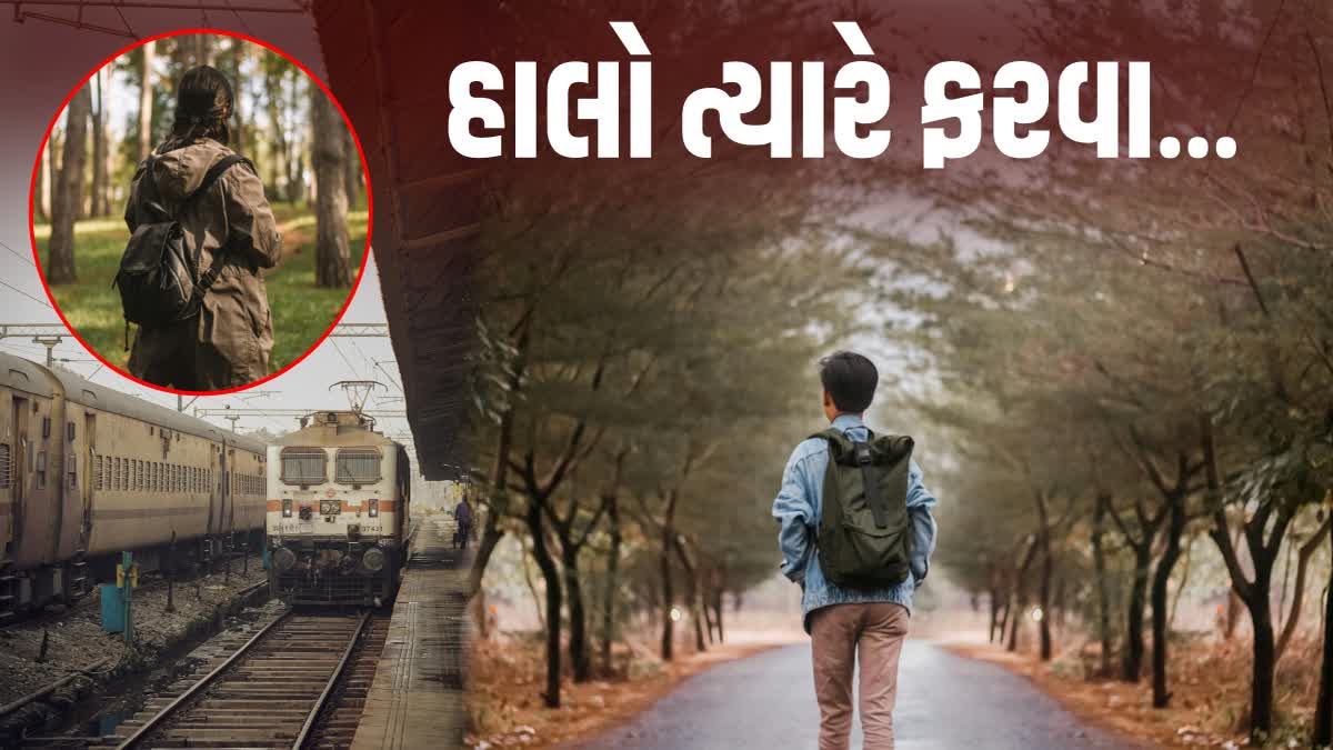 ચાલ ફરી લઈએ