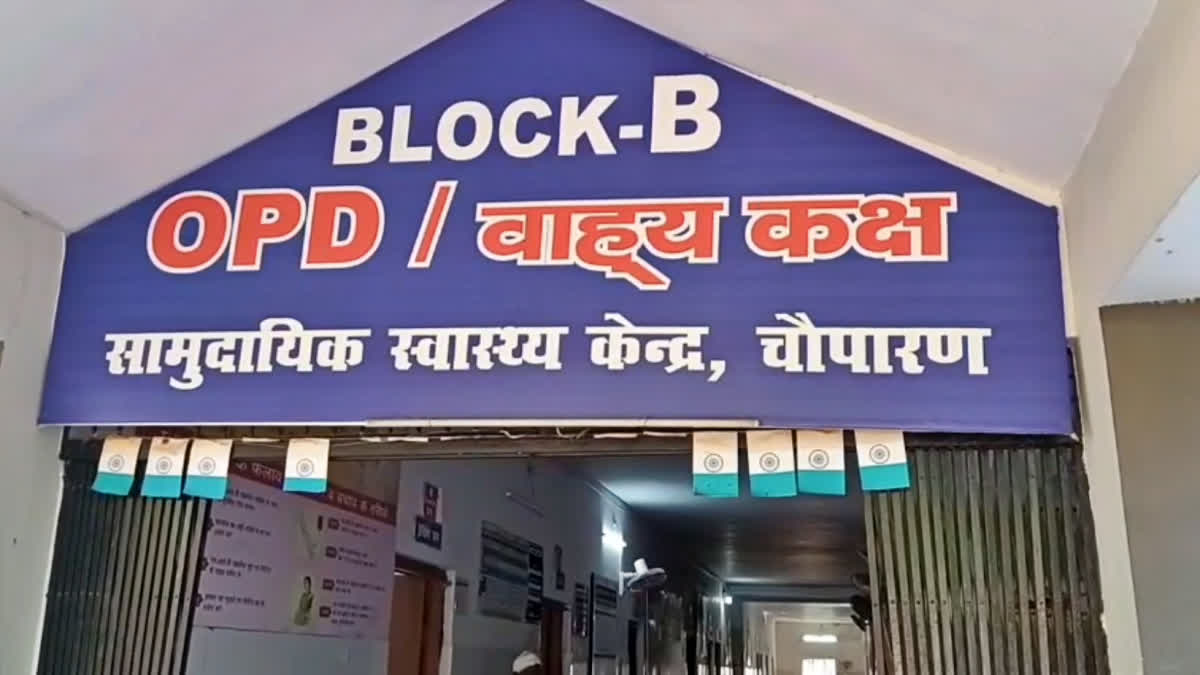 Community Health Centre, Chauparan