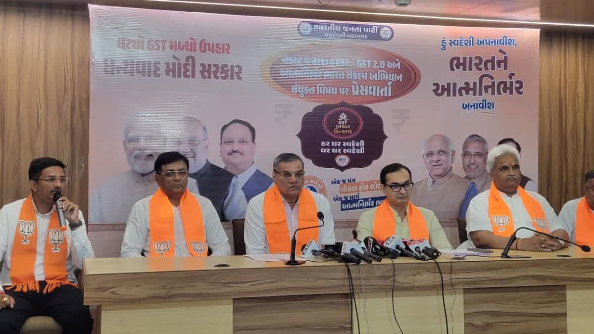 અમદાવાદ: ભાજપ 'જીએસટી બચત ઉત્સવ' અને 'આત્મનિર્ભર ભારત સંકલ્પ અભિયાન'ના કાર્યક્રમો યોજાશે