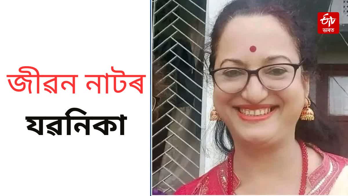 Actress Archana Bora passes away