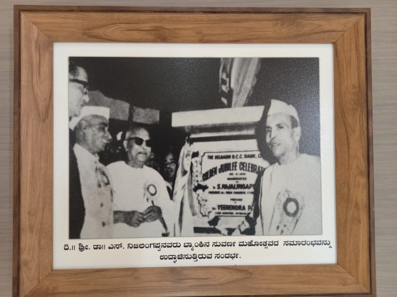 BELAGAVI DCC BANK BELAGAVI ಬೆಳಗಾವಿ ಡಿಸಿಸಿ ಬ್ಯಾಂಕ್ ಡಿಸಿಸಿ ಬ್ಯಾಂಕ್ ಇತಿಹಾಸ