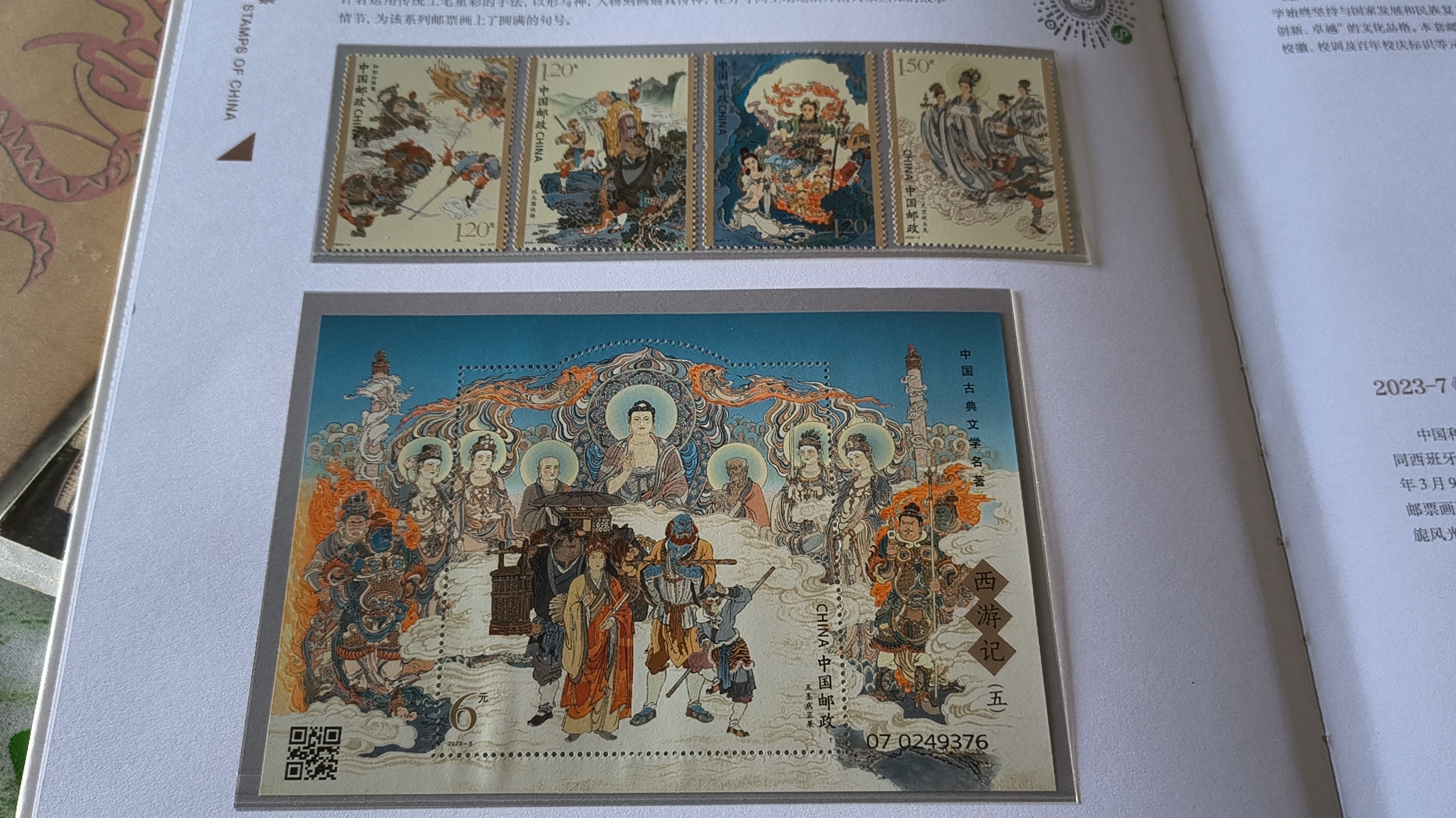 Stamp and Coin Collection