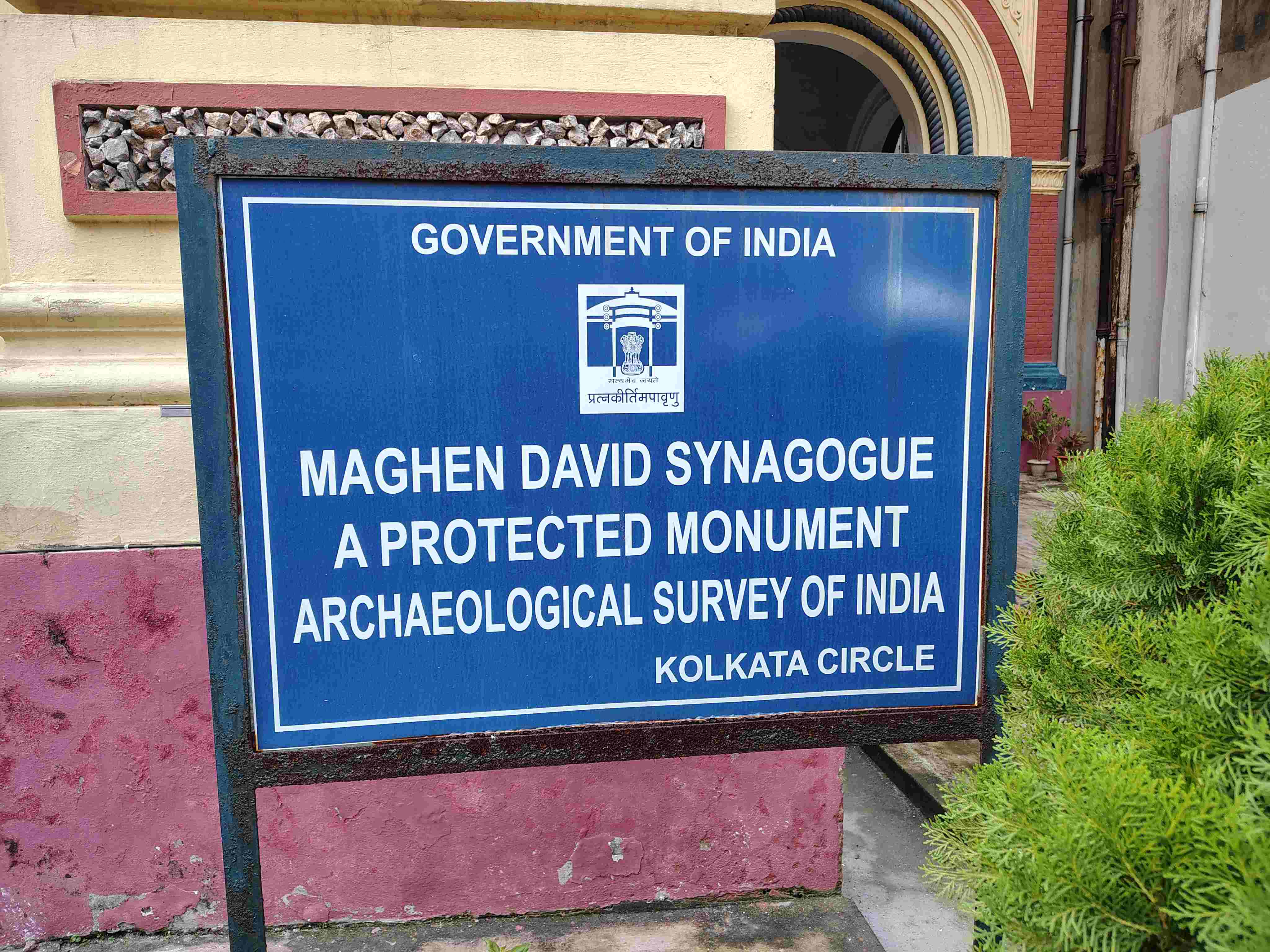 Jewish Muslim harmony