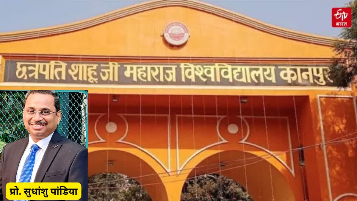 सीएसजेएमयू में कई बड़े बदलाव, कई प्रोफेसरों को मिली बड़ी जिम्मेदारी