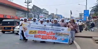 WAYANAD MEDICAL COLLEGE  MEDICAL COLLEGE PROTEST MARCH  MEDICAL COLLEGE ACTION COMMITTEE  MARCH IN PRIYANKA GANDHI OFFICE