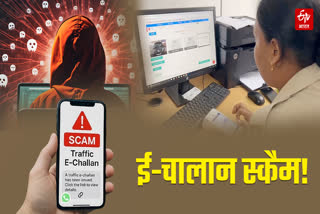 Cyber ​​fraud in name of fake e-challan in ranchi