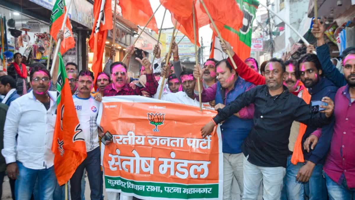 BIHAR BJP LOST CANDIDATES