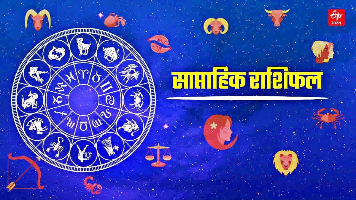 WEEKLY HOROSCOPE 16TH TO 22ND NOV