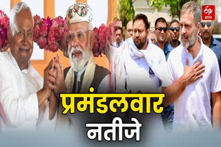 BIHAR VIDHAN SABHA RESULT 2025