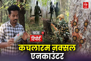 Bijapur Indravati National Park Naxal encounter report