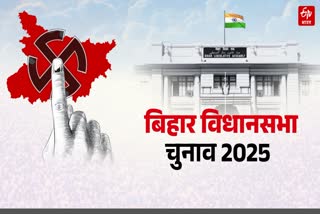 Bihar Elections 2025