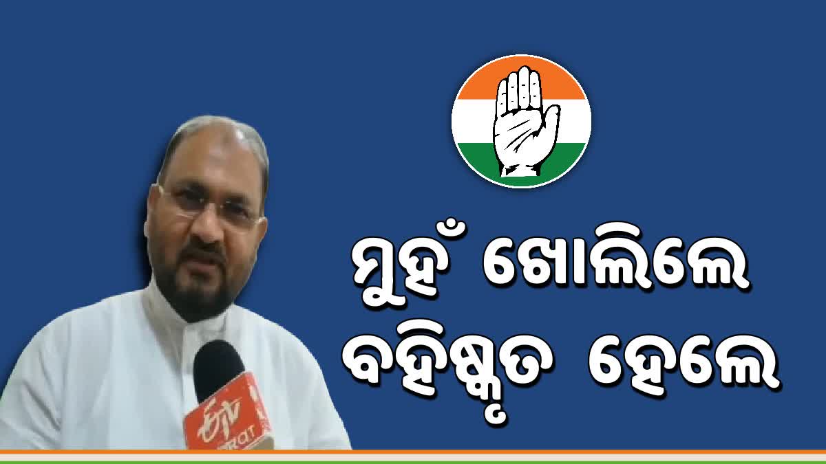 AICC EXPELLED MOHAMMED MOQUIM