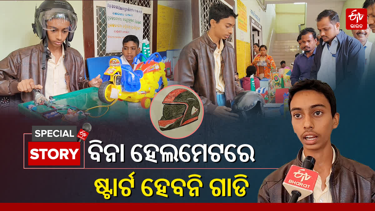 9th  student made a smart helmet