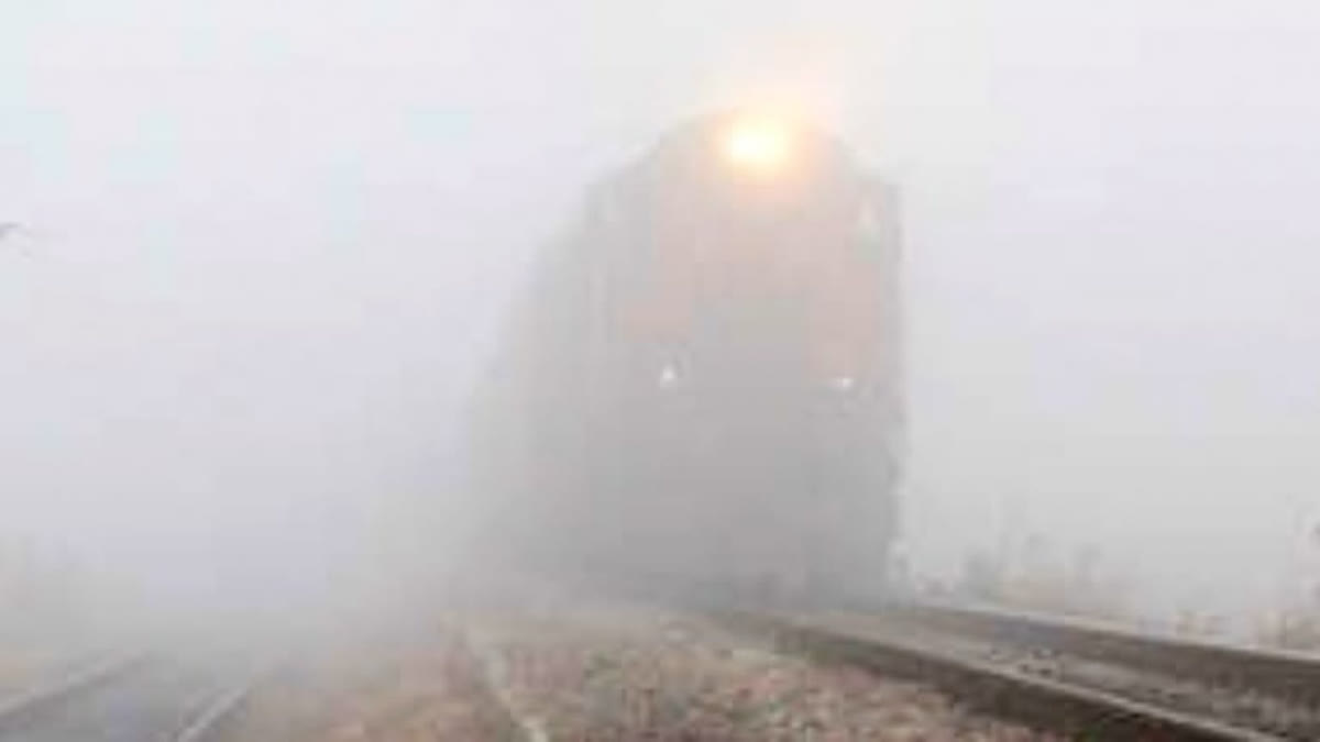 रेलवे के 'फॉग प्लान' फेल: बार-बार के आश्वासन के बावजूद कोहरे ने रोकी ट्रेनों की रफ्तार, यात्री परेशान fog disrupt train services