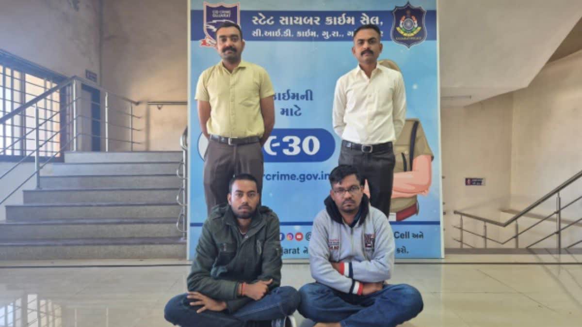 અમદાવાદમાં રૂ. 2.19 કરોડના ઇન્વેસ્ટમેન્ટ ફ્રોડના બે આરોપીઓને સાયબર સેલે પકડી પાડ્યા