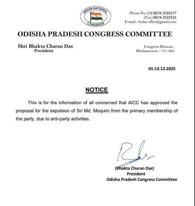 AICC EXPELLED MOHAMMED MOQUIM