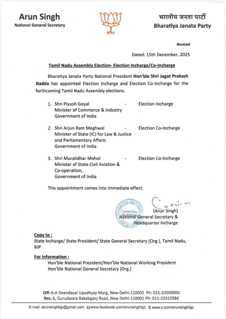 தேர்தல் பொறுப்பாளர்கள் நியமன உத்தரவு