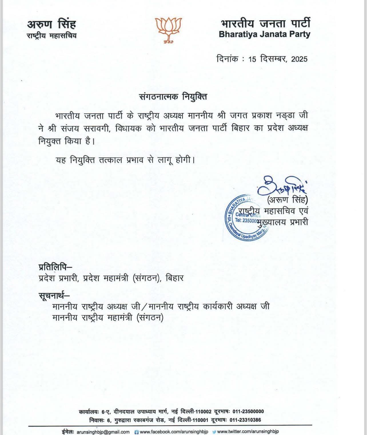 SANJAY SARAOGI