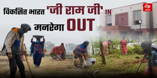 मनरेगा का नाम बदलने की तैयारी में केंद्र सरकार