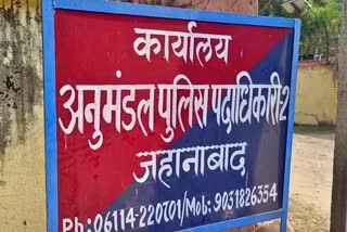 MINOR GIRL MOLESTED IN JEHANABAD