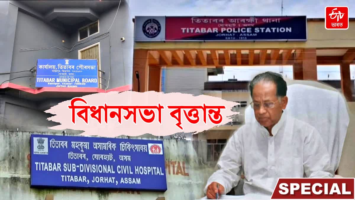 Assam assembly election 2026