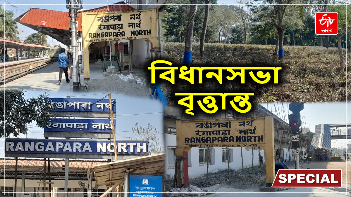 ASSAM ASSEMBLY ELECTION 2026