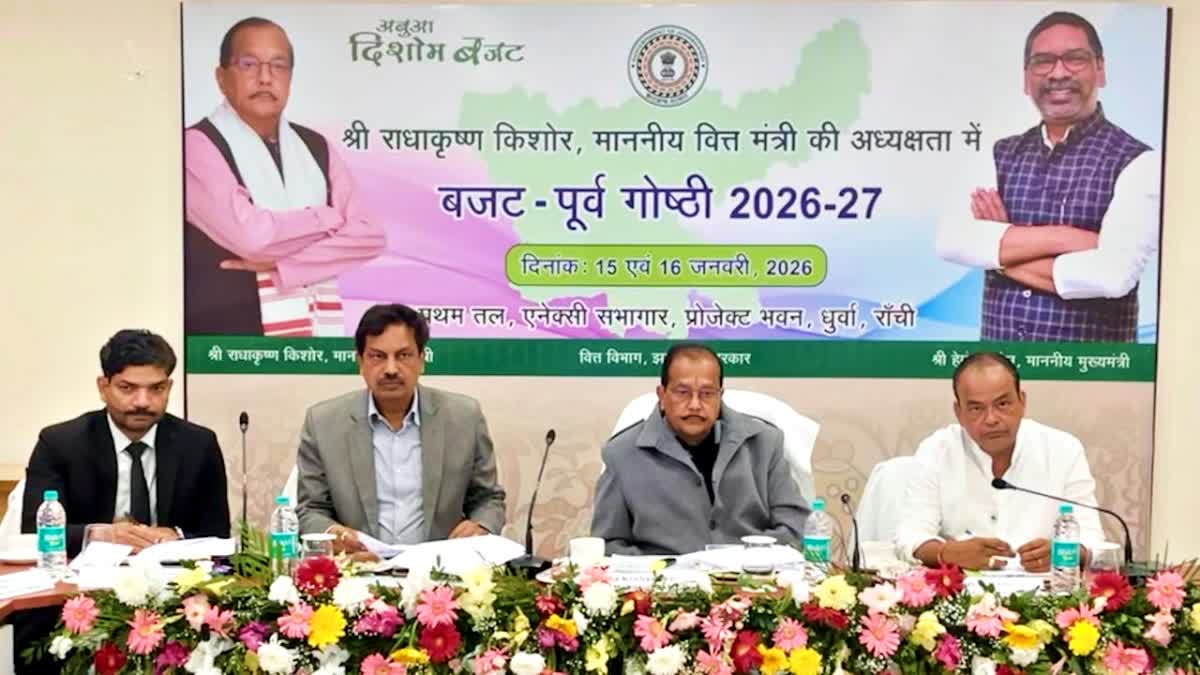 two day pre budget seminar concluded at Jharkhand Secretariat in Ranchi