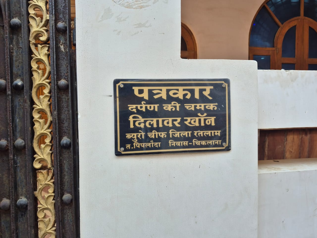 RATLAM POLICE RAID DRUGS FACTORY