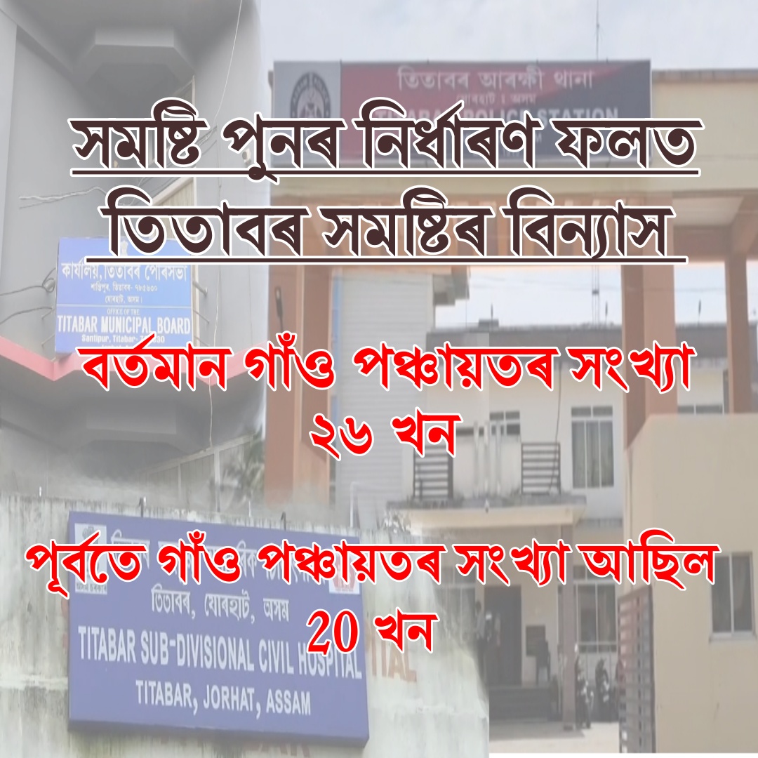 Assam assembly election 2026