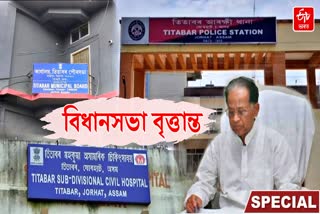 Assam assembly election 2026